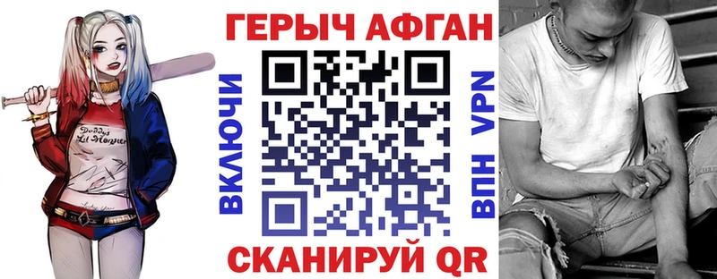 ГЕРОИН хмурый  Белебей 