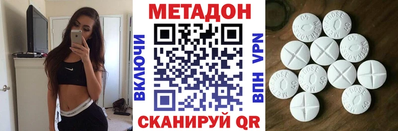 Метадон мёд Белебей